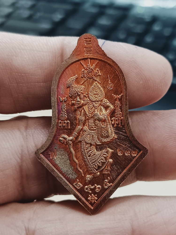 4-463 เหรียญบูชาครู รุ่น 1 พ่อท่านแผ้ว ผลปัญโญ สำนักสงฆ์ปฎิบัติธรรมบ้านใสหลวง พัทลุง 2565 ทด.ลย 297