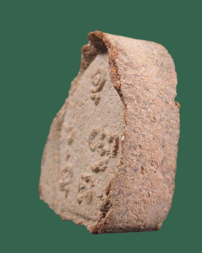 พระปิดตา วัดยายร้า (วัดสุวรรณรังสรรค์) พิมพ์เล็ก ปี 2516 หลวงปู่ทิม วัดละหารไร่ ปลุกเสก