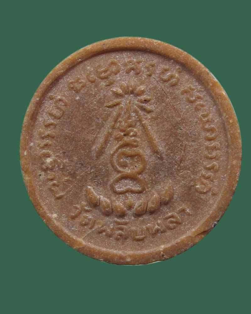 พระผงจันทร์ลอย หลวงปู่แหวน ออกวัดพลับพลา จ.นนทบุรี ปี 2519((((ปิดเคาะแรก)