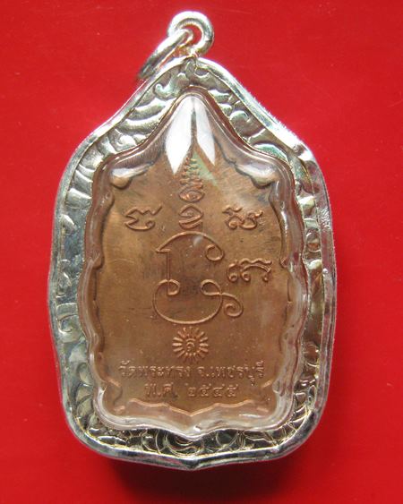 หลวงปู่ทวด เนื้อทองแดง รุ่นบุญสูง หลวงพ่อแล วัดพระทรง จ.เพชรบุรี พ.ศ.2545 เลี่ยมกรอบไมครอนพร้อมใช้ ไ