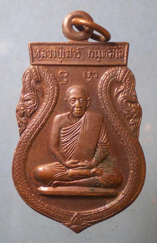 เหรียญหลวงปู่เสาร์ กันตสีโล ศูนย์ปฏิบัติธรรมค้ำจุนโลก อุบลราชธานี