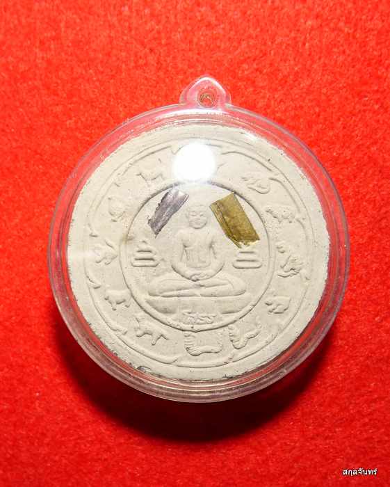 องค์จตุคามรามเทพ หลัง หลวงพ่อโสธร ฝังตะกรุด สภาพสวยมากครับ เลี่ยมพลาสติก