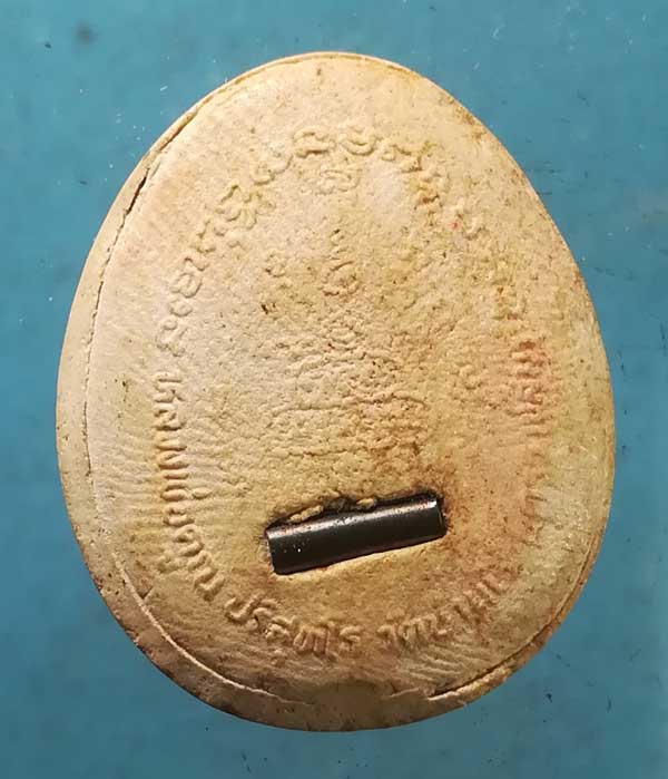 ปิดตา ปี36 หลวงพ่อคูณ วัดบ้านไร่