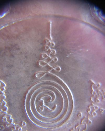 เหรียญเงิน 6 รอบ 2 จาร หรือเหรียญช่อมะกอก หลวงพ่อเอียด ปี43 ตอก 2โค๊ตและหมายเลข787...เคาะเดียวแดง...