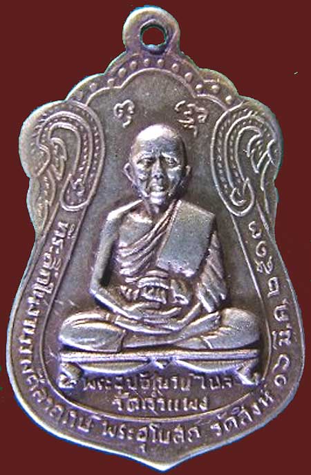 *เหรียญสามอดีต วัดสิงห์ ฝั่งธนฯ ปี๒๕๑๓ เนื้ออัลปาก้า*