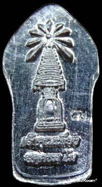 *นาคปรกใบมะขาม รุ่นแรก ปี๒๕๕๗ เจ้าคุณเที่ยง วัดระฆังฯ เนื้ออลูมิเนียม(ขาปิ่นโต)*