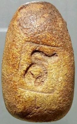 *พระปิดตาหลวงปู่ไข่ วัดเชิงเลน (วัดบพิตรภิมุข) กทม. ปี๒๕๑๕ เนื้อผง ลป.โต๊ะ วัดประดู่ฉิมพลี ร่วมเสก*