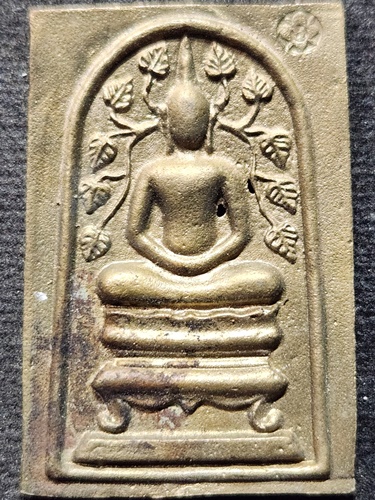  วัดแก้วเจริญ จ.สมุทรสงคราม พระสมเด็จ หล่อ ปรกโพธิ์ หลวงพ่อหยอด ปี 2534 เนื้อทองเหลือง