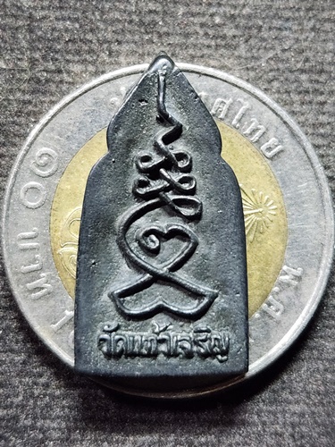 วัดแก้วเจริญ จังหวัดสมุทรสงคราม เหรียญหล่อโบราณ พิมพ์ซุ้มประตู หลวงพ่อหยอด 2536 เนื้อเมฆพัตร์