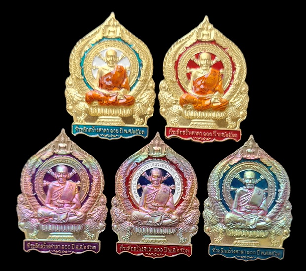 เคาะแรกแดง..เศรษฐีชนะจน ๒๕๖๓..รวม ๕ เหรียญ รายละเอียดในโพสต์..ล.พ.พัฒน์ วัดห้วยด้วน จ.นครสวรรค์