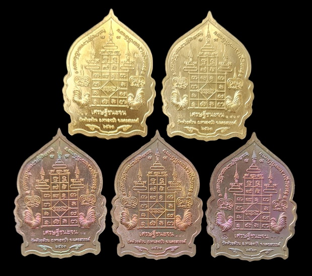 เคาะแรกแดง..เศรษฐีชนะจน ๒๕๖๓..รวม ๕ เหรียญ รายละเอียดในโพสต์..ล.พ.พัฒน์ วัดห้วยด้วน จ.นครสวรรค์