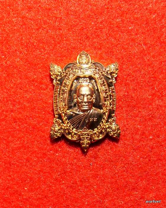 เหรียญพญาเต่าเรือนหลวงพ่อพัฒน์ วัดห้วยด้วน รุ่นรวยรับทรัพย์ 99 ทองแดง ปี 2563