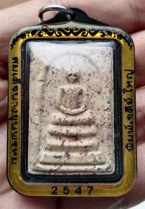 สมเด็จบางขุนพรหม​ พิมพ์เจดีย์ใหญ่​ มวลสารแน่นๆ พร้อมเลี่ยมหนาๆพร้อมใช้ ปี 2547 เคาะเดียว     