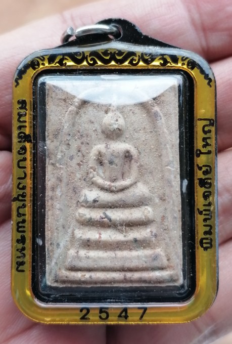 สมเด็จบางขุนพรหม​ พิมพ์เจดีย์ใหญ่​ มวลสารแน่นๆ พร้อมเลี่ยมหนาๆพร้อมใช้ ปี 2547 เคาะเดียว   