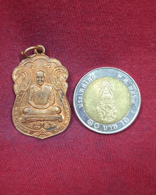 เหรียญหลวงปู่เนตร พุทธปาโล วัดเวฬุวนาราม จ.ราชบุรี เนื้อทองแดงผิวไฟ ปี2540