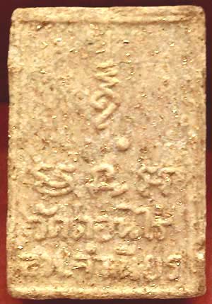 พระสมเด็จฯคะแนน หลวงพ่อจำเนียร วัดดอนไร่ สุพรรณฯ ฝังตะกรุด