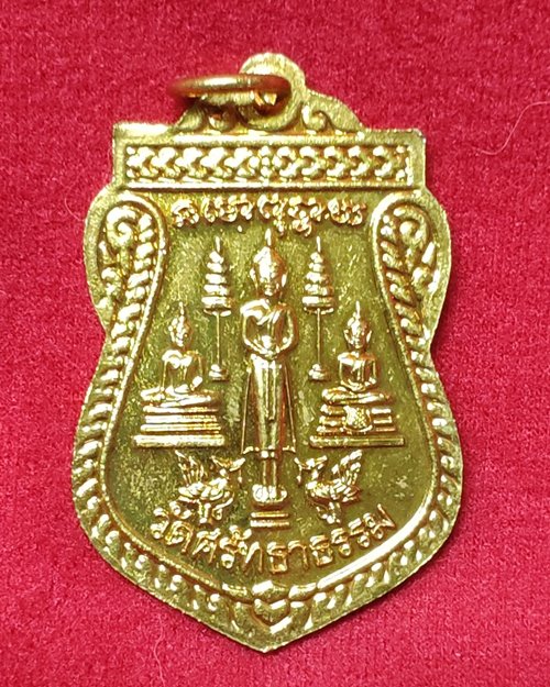 เหรียญหลวงพ่อชุบ กะไหล่ทอง วัดศรัทธาธรรม จ.สมุทรสงคราม