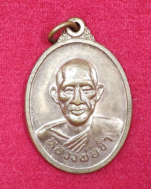 เหรียญหลวงพ่อขำ รุ่น๑ หลังพระปิดตา วัดหาดกำแพง อ.พิชัย จ.อุตรดิตถ์