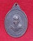 เหรียญหลวงพ่อเปิ้น ผูกพัทสีมา วัดบ้านเก่า อ.พานทอง จ.ชลบุรี พ.ศ.2536