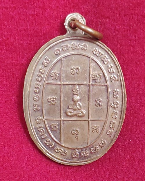 เหรียญพระครูอาทรวิริยกิจ ปี21 วัดสว่างอารมณ์ จ.อยุธยา