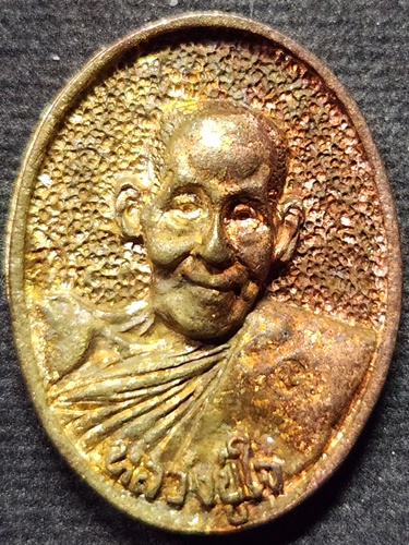 วัดแก้วเจริญ จ.สมุทรสงคราม เหรียญหล่อหลวงปู่ใจ วัดเสด็จ รุ่นกตัญญู หลวงพ่อหยอด ปลุกเสก