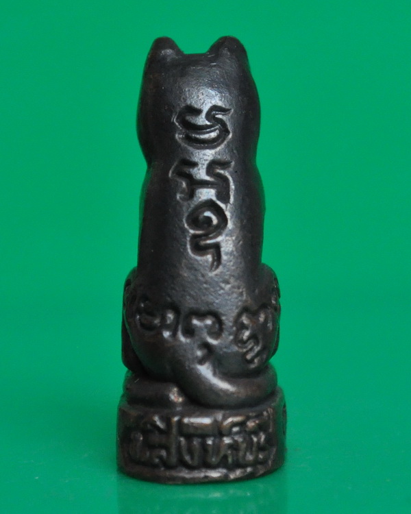 เสือวัดสละบาป รุ่น ไตรมงคล 