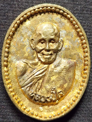 วัดแก้วเจริญ จ.สมุทรสงคราม เหรียญหล่อหลวงปู่ใจ วัดเสด็จ รุ่นสนองคุณ หลวงพ่อหยอด ปลุกเสก