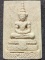 วัดจุฬามณี จังหวัดสมุทรสงคราม พระผงมหามณีรัตน์  หลวงพ่ออิฎฐ์ รุ่นพระราชทานสมณศักดิ์ 2540