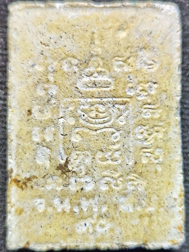 วัดบางนางเพ็ง จังหวัดสมุทรปราการ พระผงขี่เสือ หลวงพ่อปาน ว.น.พ. ส.ป. 90