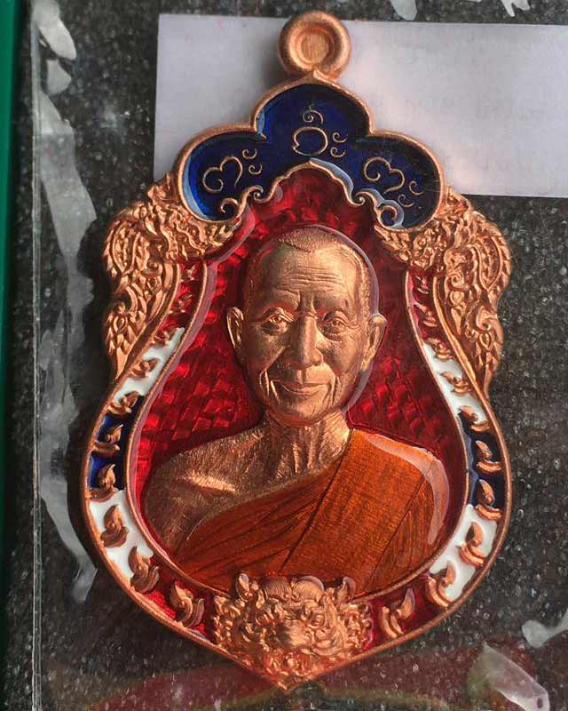 หลวงปู่จื่อ พันธมุตโต หลวงปู่จจือ รุ่นเสมาเสือคาบแก้ว หลวงปู่จือ วัดเขาตาเงาะ จ.ชัยภูมิ ACI+กล่อง