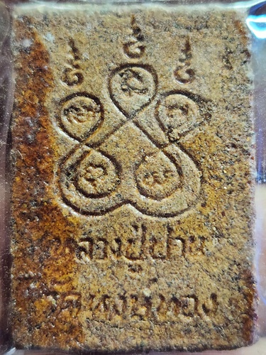 วัดหงษ์ทอง ฉะเชิงเทรา พระผง หลวงปู่ปาน 