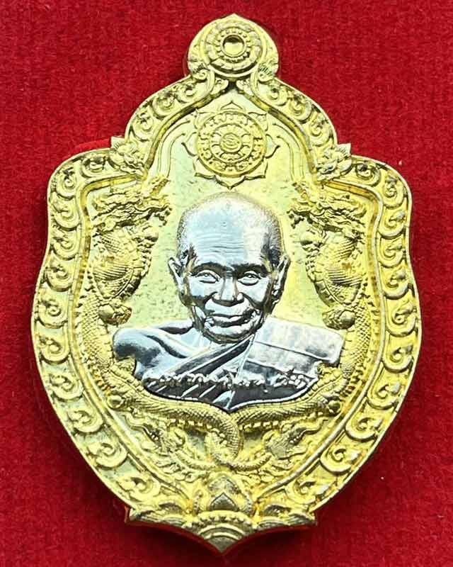 พระราชมงคลวชิรปัญญา(หลวงปู่อิ่ม ปัญญาวุุโธ)วัดทุ่งนาใหม่ จ.นครศรีธรรมราช รุเหรียญมังกรคู่ คงกระพ