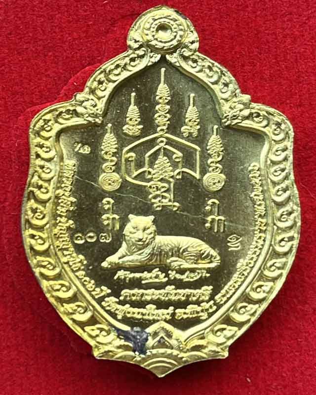 พระราชมงคลวชิรปัญญา(หลวงปู่อิ่ม ปัญญาวุุโธ)วัดทุ่งนาใหม่ จ.นครศรีธรรมราช รุเหรียญมังกรคู่ คงกระพ