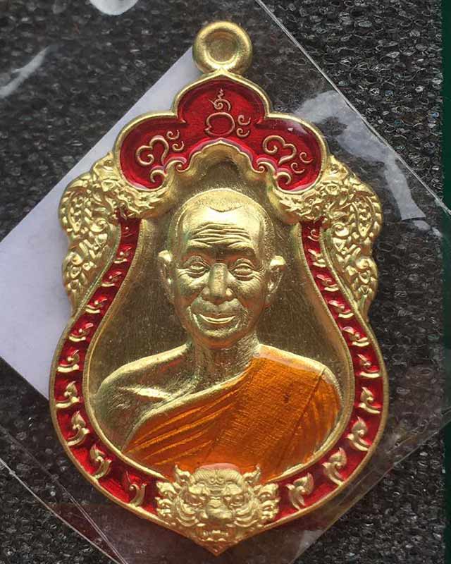 หลวงปู่จื่อ พันธมุตโต หลวงปู่จจือ รุ่นเสมาเสือคาบแก้ว หลวงปู่จือ วัดเขาตาเงาะ จ.ชัยภูมิ ACI +กล่อง