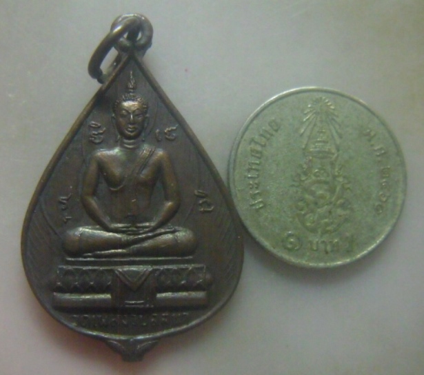 ***เบาๆ*เหรียญพระพุทธ หลังหลวงพ่อประเดิม โกมโล วัดเพลงวิปัสสนา ปี ๒๕๑๙**สวยๆ
