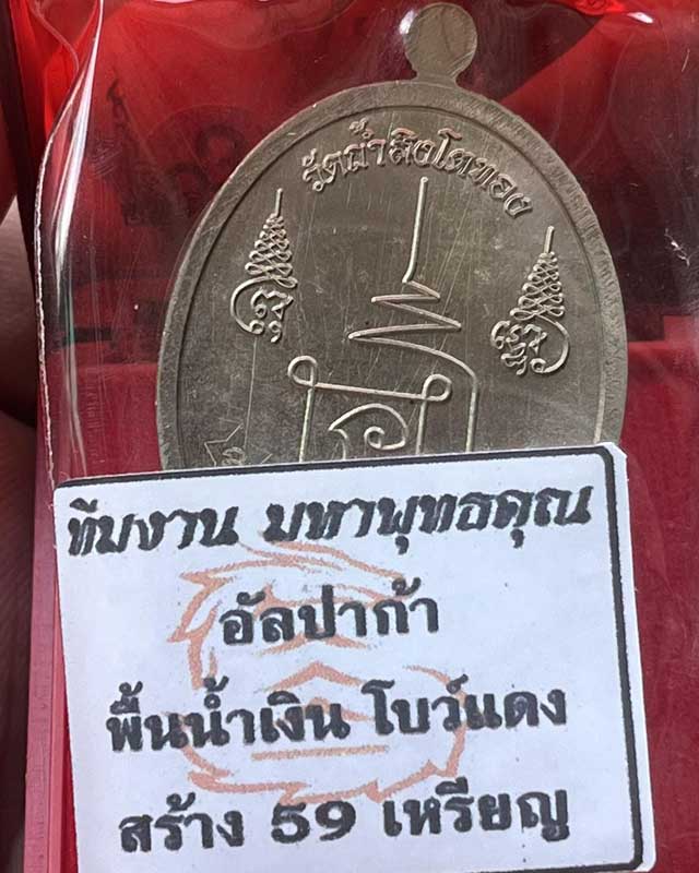 หลวงปู่โต๊ะ วัดประดู่ฉิมพลี ออกวัดถ้ำสิงโตทอง หลวงปู่โต๊ะ วัดถ้ำสิงโตทอง ราชบุรี