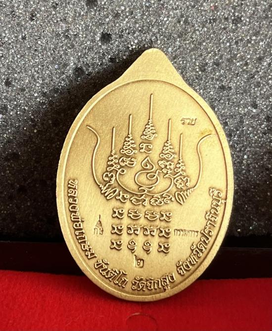 เหรียญ รุ่นเหนือดวง หลวงพ่อเกษม ขันติโก วัดจิกสูง จ.ปราจีนบุรี หน้ากากเงน ลง ยาลายอุลต้าแมน กรรมการ 