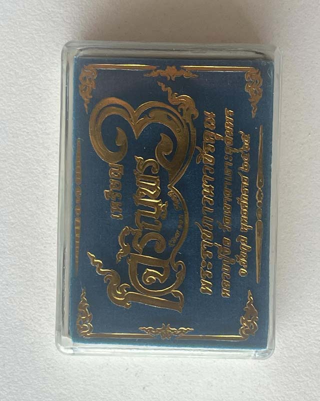 หลวงปู่จื่อ พันธมุตโต หลวงปู่จจือ รุ่นชนะจน หลวงปู่จือ วัดเขาตาเงาะ จ.ชัยภูมิ เจริญพร 3 +กล่อง