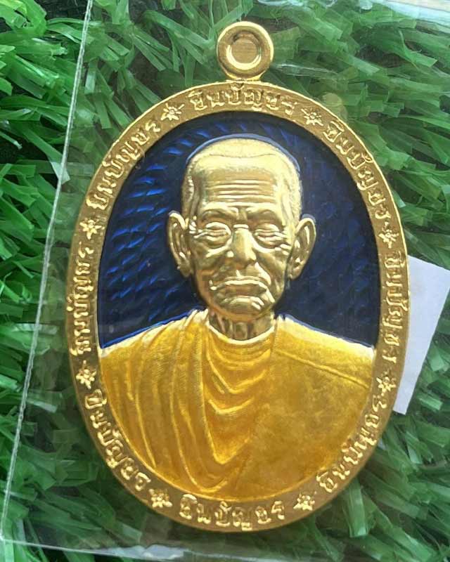 เหรียญสมเด็จโต พระพุฒาจารย์โต พรหมรังษี หลวงปู่โต รุ่นชินบัญชร 8 ทิศ รับ 2 เหรียญ