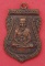เหรียญเสมาหลวงปู่ทวด วัดช้างให้ รุ่น๓ ปี ๒๕๐๔ (บล็อก๒จุด ประคตเต็ม)