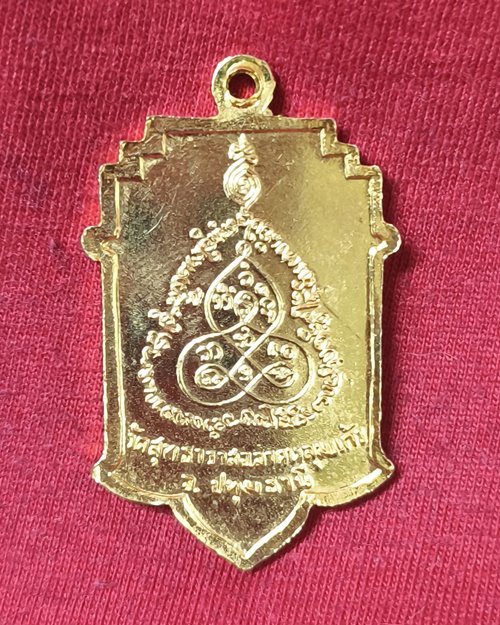 เหรียญพระครูภัคดี ญาณวโร วัดสุทธาวาส อ.ลาดหลุมแก้ว จ.ปทุมธานี กะไหล่ทอง ปี15