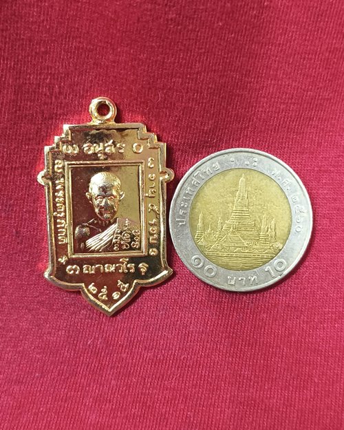 เหรียญพระครูภัคดี ญาณวโร วัดสุทธาวาส อ.ลาดหลุมแก้ว จ.ปทุมธานี กะไหล่ทอง ปี15