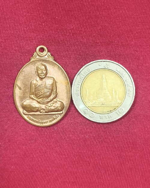 เหรียญหลวงปู่บุญหนา รุ่นสมใจนึก เสาร์๕ ปี55 วัดป่าโสตถิผล จ.สกลนคร เนื้อทองแดงผิวไฟ