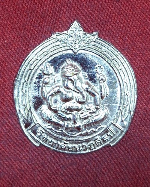 เหรียญเพระพิฆเนศ วิทยาลัยนาฏศิลป กะไหล่เงิน