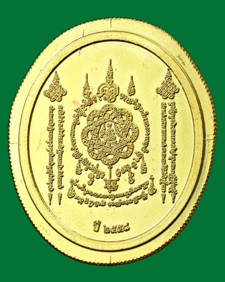 เหรียญเสด็จกรมหลวงชุมพรเขตอุดมศักดิ์