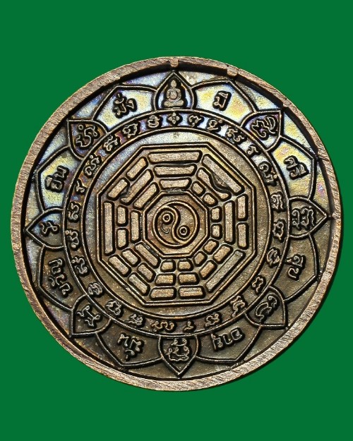 เหรียญเสริมดวงชะตานักษัตรปีกุน วัดสุวรรณคีรี ฉะเชิงเทรา