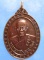 เหรียญพระครูวาปีบุญญารักษ์ วัดจังกระดาน ศรีสะเกษ