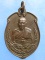 เหรียญหลวงพ่อจืด สวนปฏิบัติธรรมโพธิเศรษฐี นครปฐม
