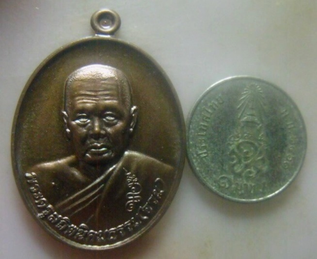 **เบา​ๆ​**เหรียญพ่อท่านจวน วัดยางแดง อ.โคกโพธิ์ จ.ปัตตานี ปี ๒๕๕๘**หลังยันต์ สวยๆ