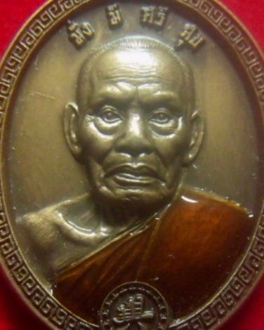 **เบา​ๆ​**เหรียญมั่ง มี ศรี สุข หลวงพ่อพัฒน์ วัดห้วยด้วน นครสวรรค์ ปี ๒๕๖๔**ตอกโค้ด สวยๆ กล่องเดิม